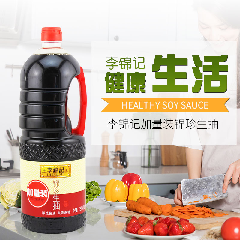 李锦记锦珍生抽1750ml+150ml加量装酿造酱油1.9L凉拌炒菜调料